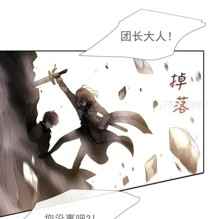 《夏洛特与五门徒》33.布尔干之心图8