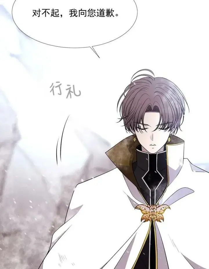 《夏洛特与五门徒》34.回皇城图17