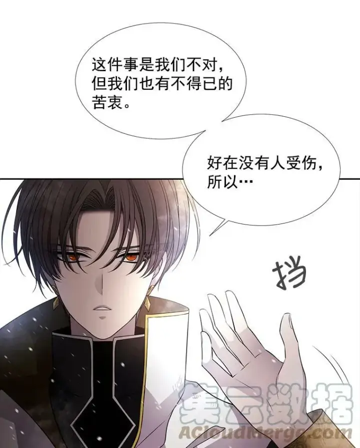 《夏洛特与五门徒》34.回皇城图19