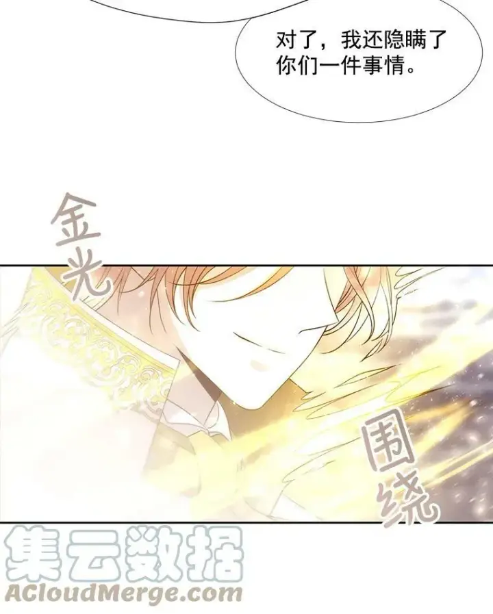 《夏洛特与五门徒》34.回皇城图25
