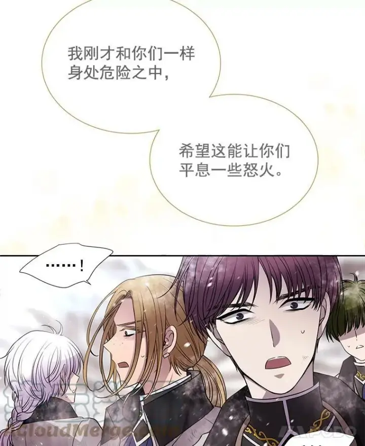 《夏洛特与五门徒》34.回皇城图31