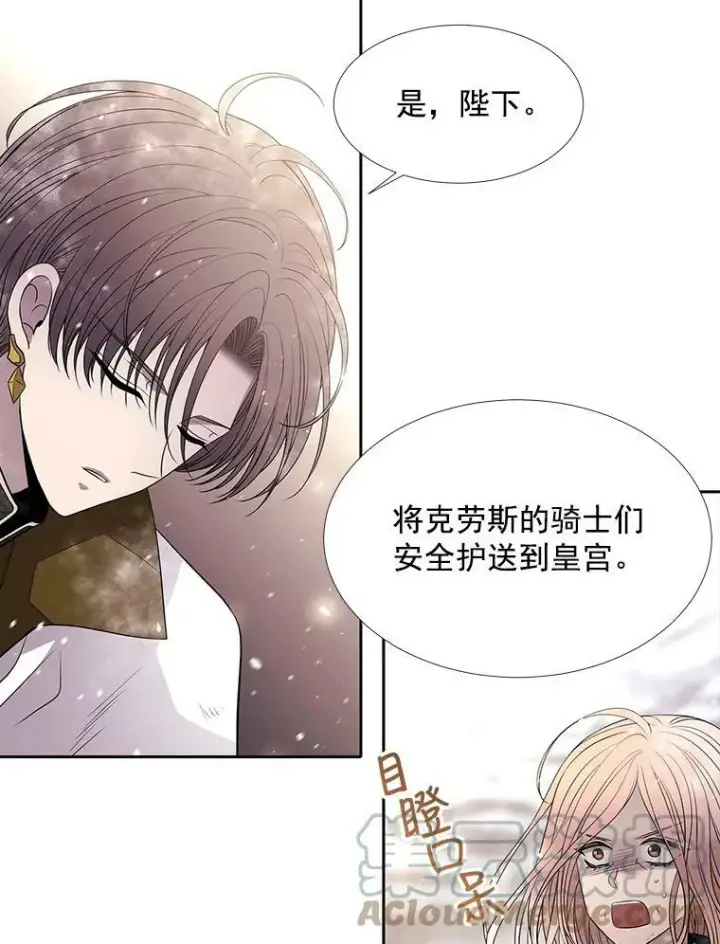 《夏洛特与五门徒》34.回皇城图37