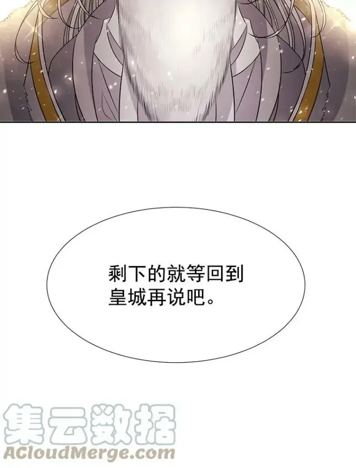 《夏洛特与五门徒》34.回皇城图40