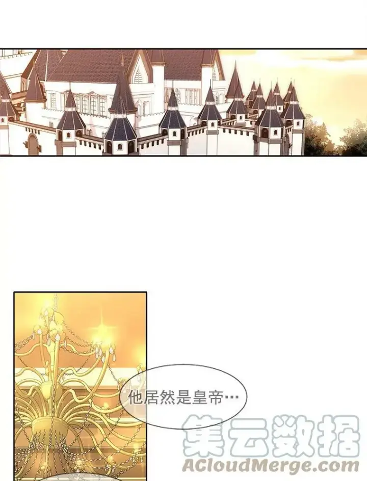 《夏洛特与五门徒》34.回皇城图43
