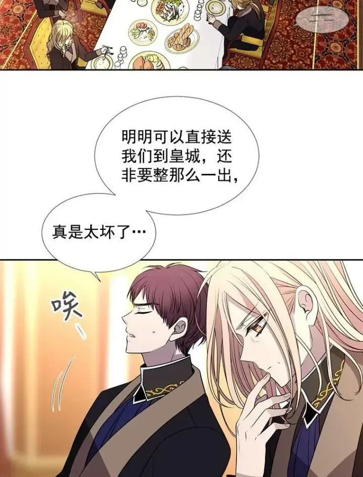 《夏洛特与五门徒》34.回皇城图45