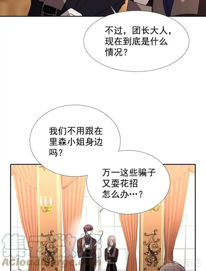 《夏洛特与五门徒》34.回皇城图46