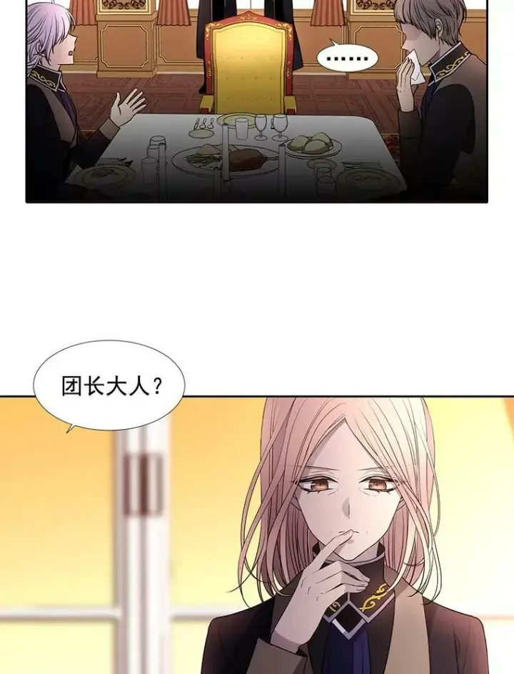 《夏洛特与五门徒》34.回皇城图47