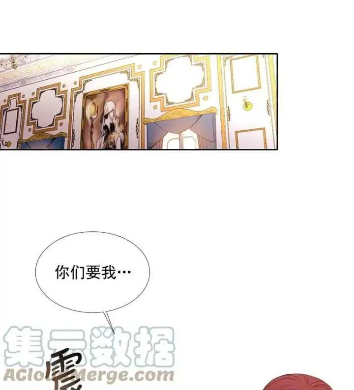 《夏洛特与五门徒》34.回皇城图52