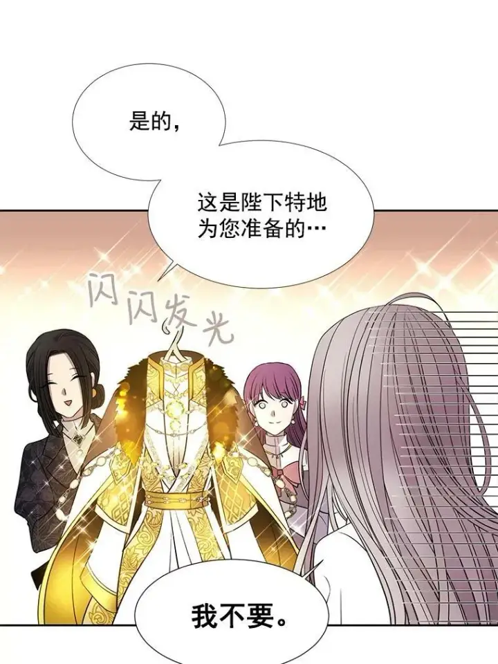 《夏洛特与五门徒》34.回皇城图54