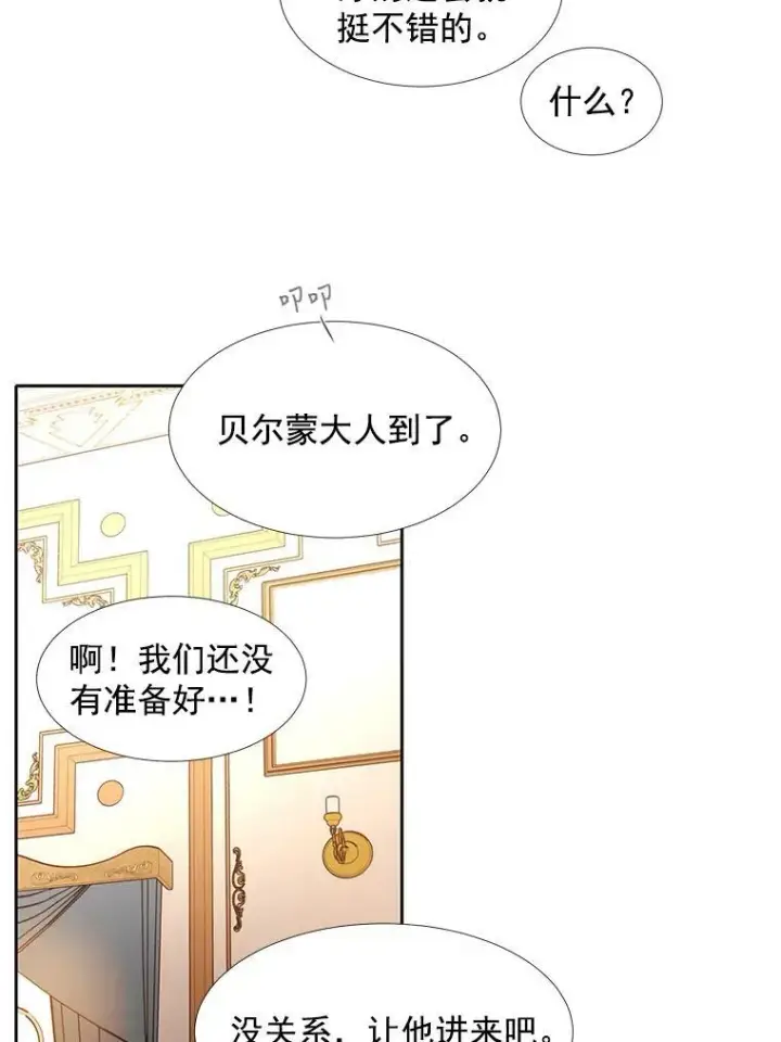 《夏洛特与五门徒》34.回皇城图56