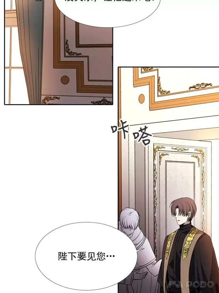 《夏洛特与五门徒》34.回皇城图57