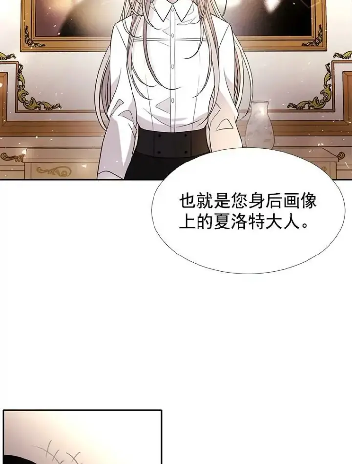 《夏洛特与五门徒》34.回皇城图62