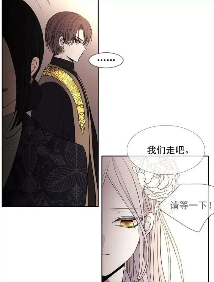 《夏洛特与五门徒》34.回皇城图63