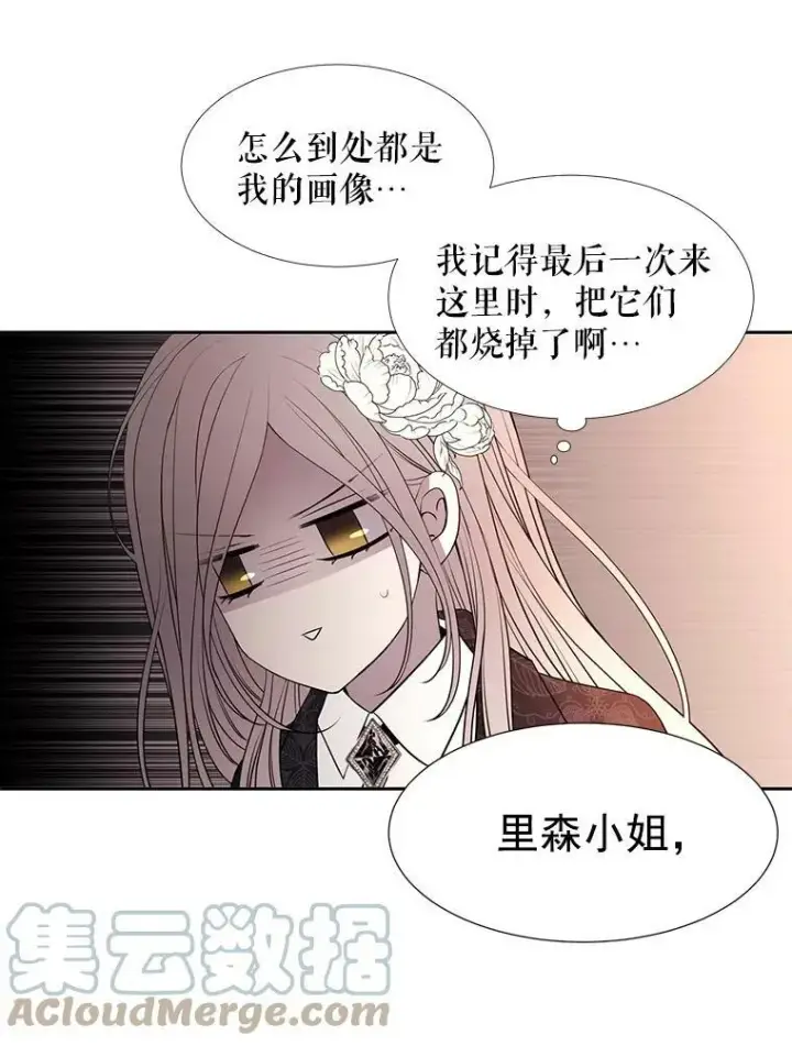 《夏洛特与五门徒》34.回皇城图67