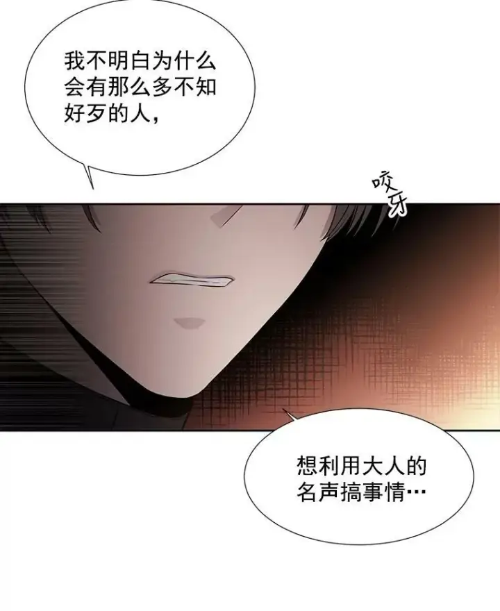 《夏洛特与五门徒》34.回皇城图72