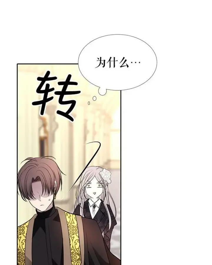 《夏洛特与五门徒》34.回皇城图77