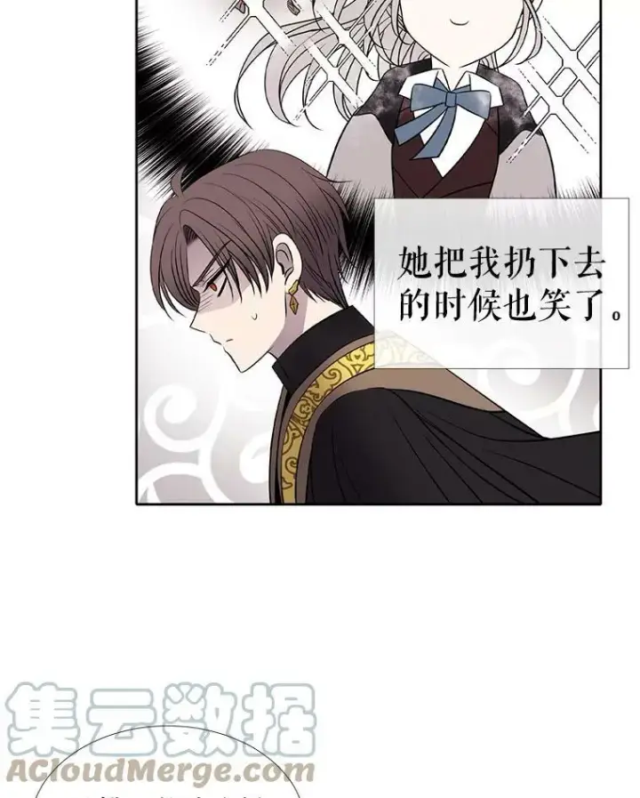《夏洛特与五门徒》34.回皇城图79
