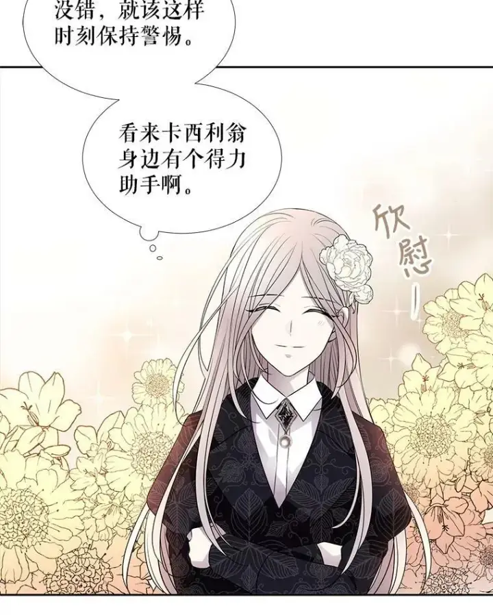 《夏洛特与五门徒》34.回皇城图80