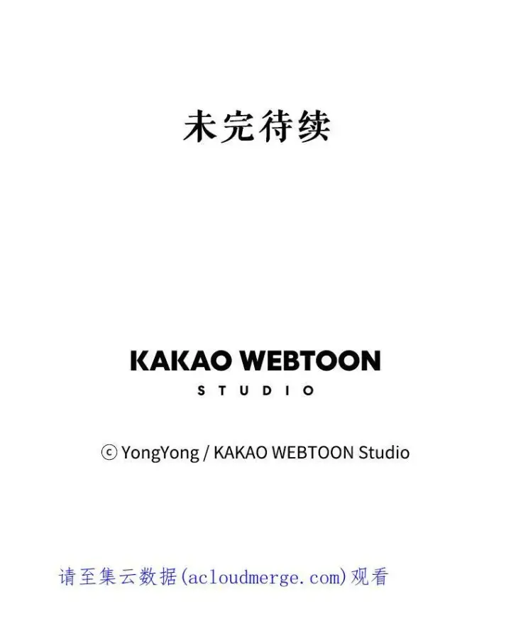 《夏洛特与五门徒》34.回皇城图81
