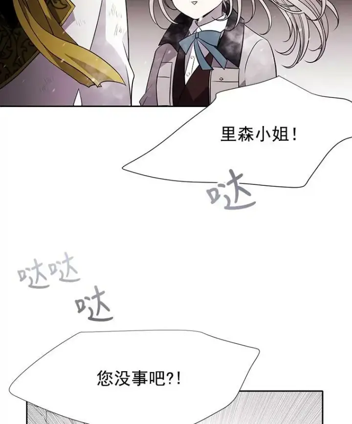 《夏洛特与五门徒》34.回皇城图9