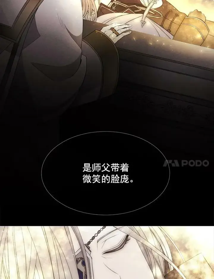 《夏洛特与五门徒》35.第六个弟子图11