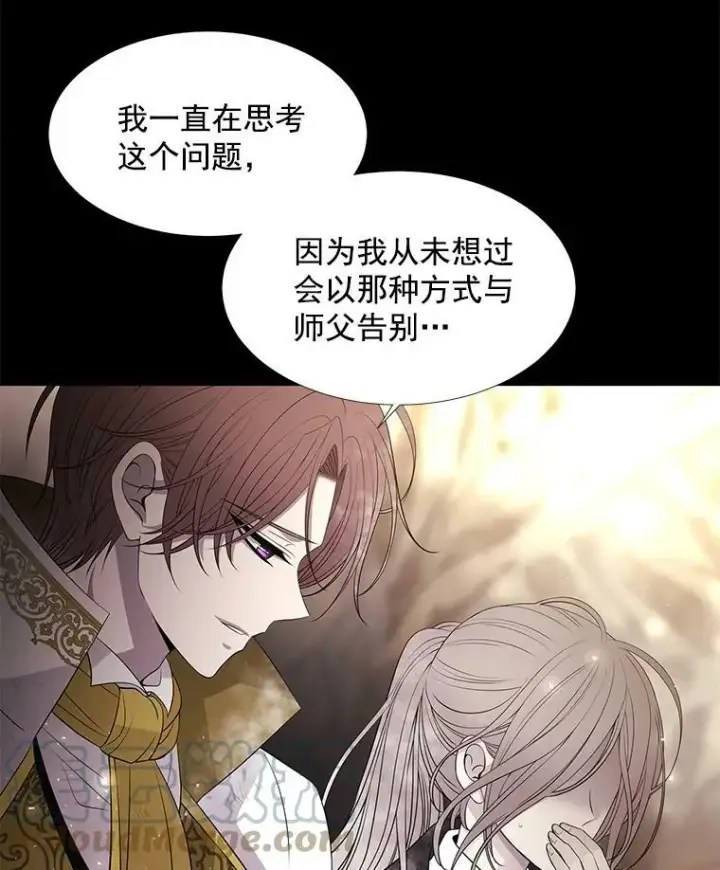 《夏洛特与五门徒》35.第六个弟子图16