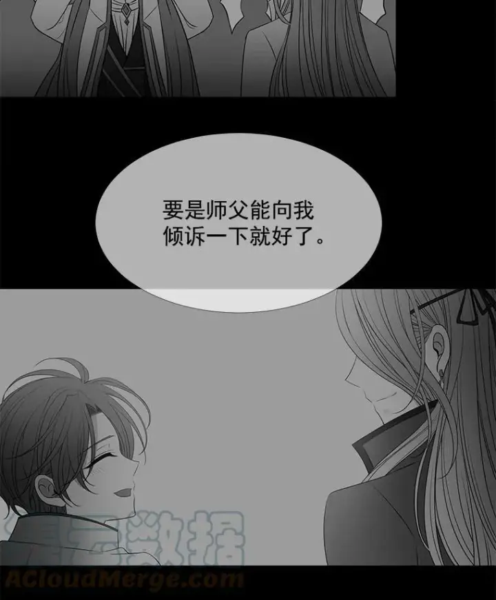 《夏洛特与五门徒》35.第六个弟子图22