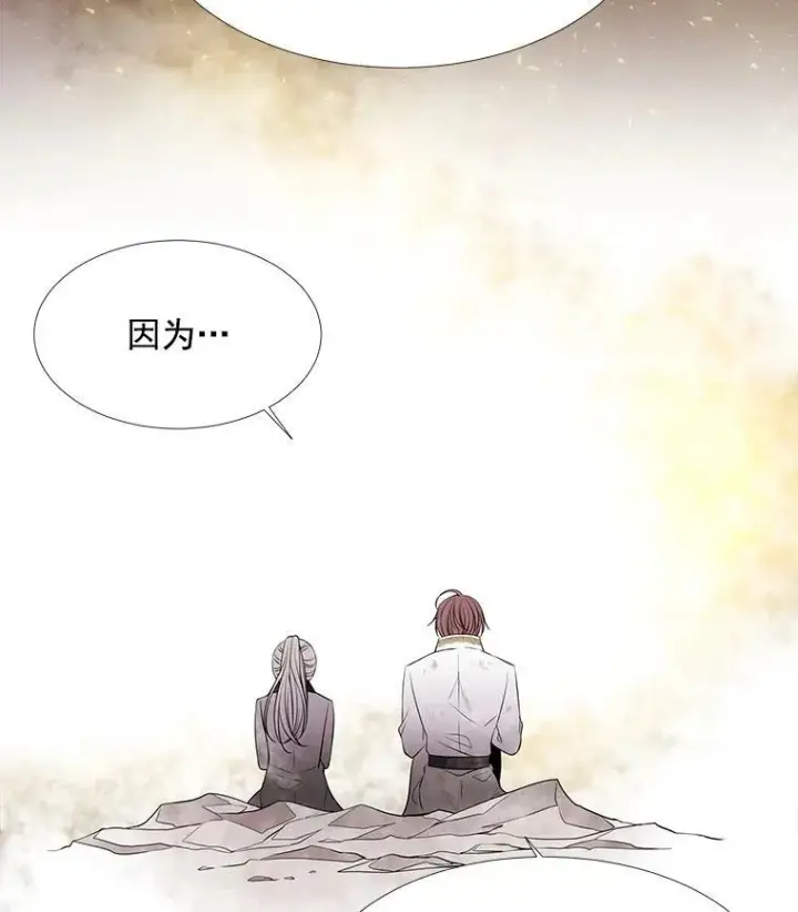 《夏洛特与五门徒》35.第六个弟子图24