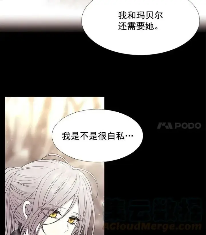 《夏洛特与五门徒》35.第六个弟子图25
