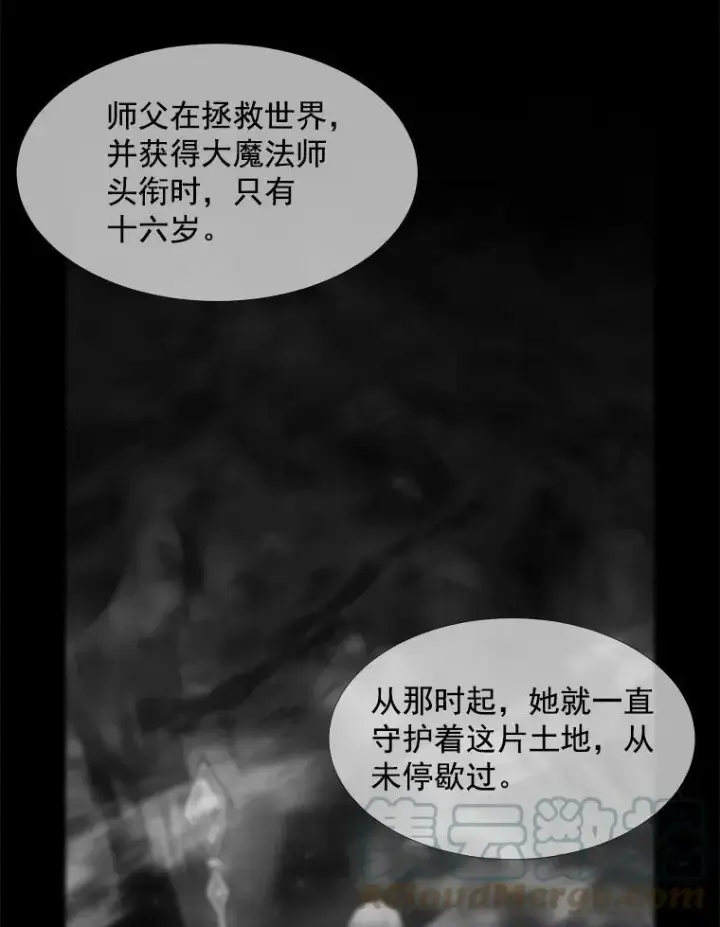 《夏洛特与五门徒》35.第六个弟子图28
