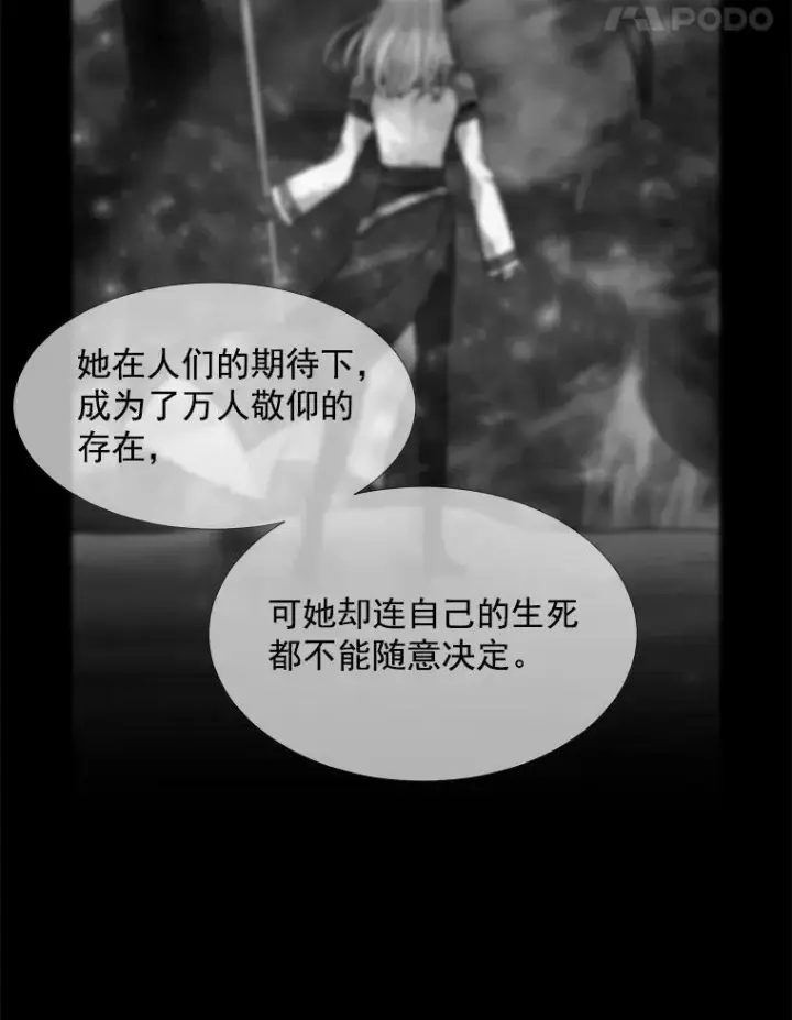 《夏洛特与五门徒》35.第六个弟子图29