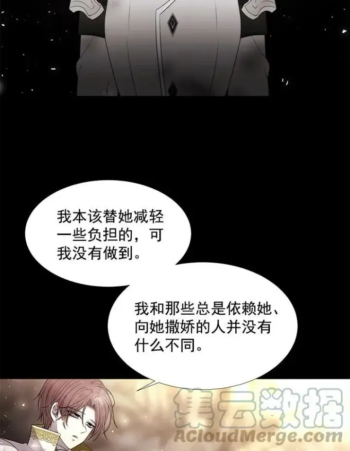 《夏洛特与五门徒》35.第六个弟子图31