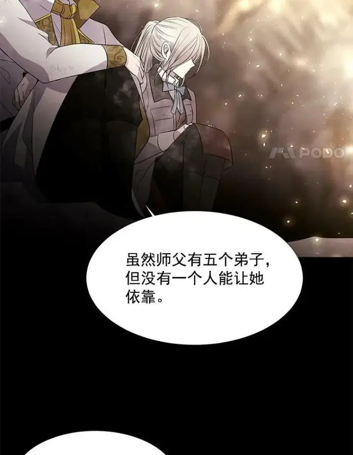 《夏洛特与五门徒》35.第六个弟子图32