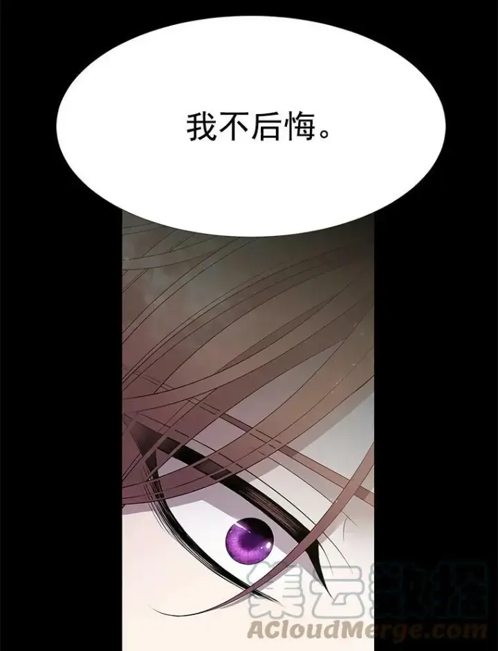 《夏洛特与五门徒》35.第六个弟子图34