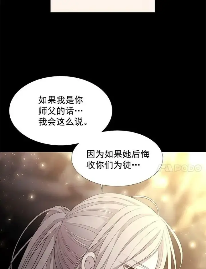 《夏洛特与五门徒》35.第六个弟子图35