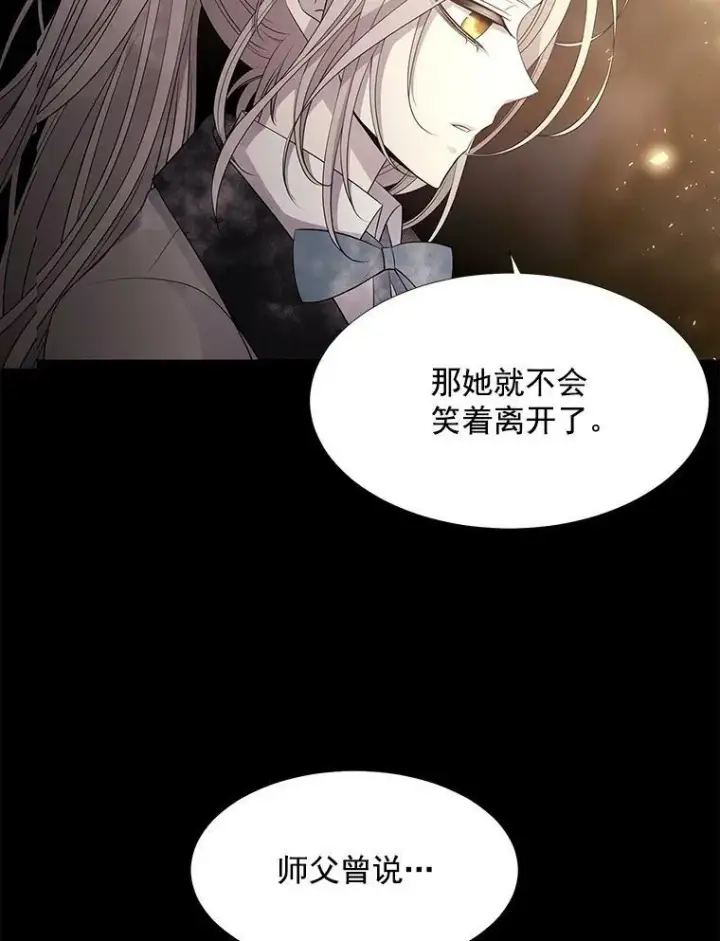 《夏洛特与五门徒》35.第六个弟子图36