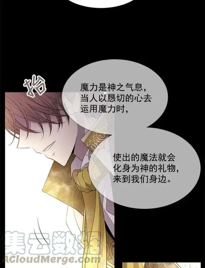 《夏洛特与五门徒》35.第六个弟子图37