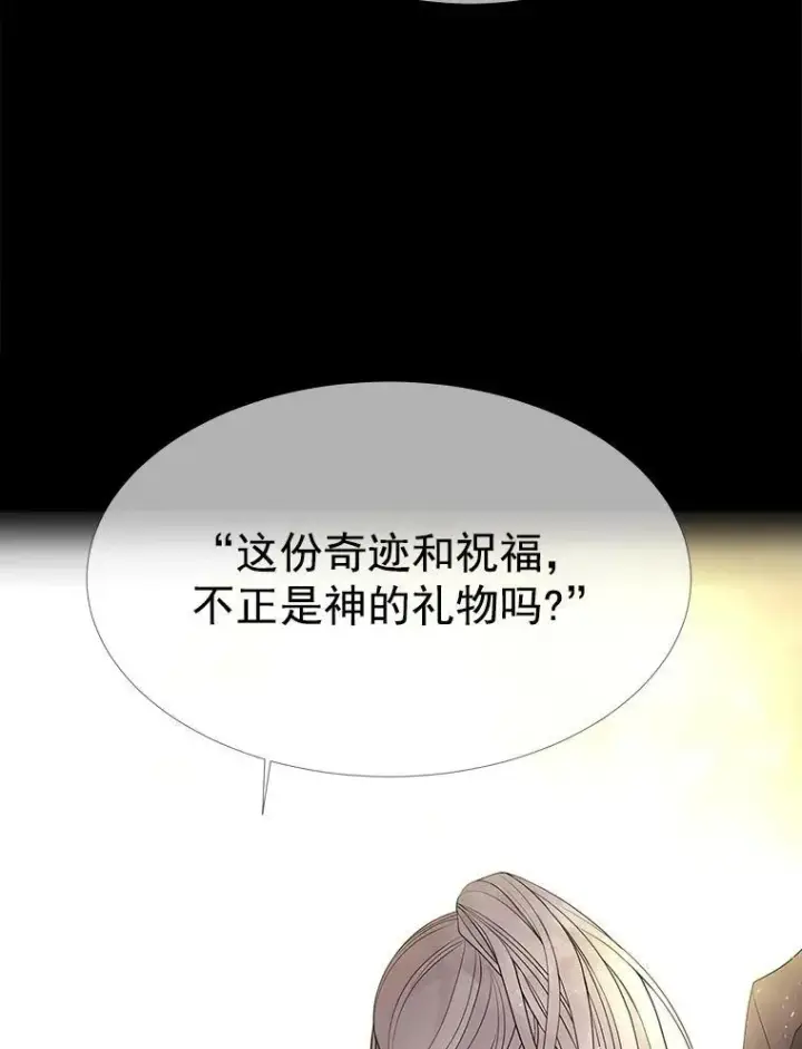《夏洛特与五门徒》35.第六个弟子图39