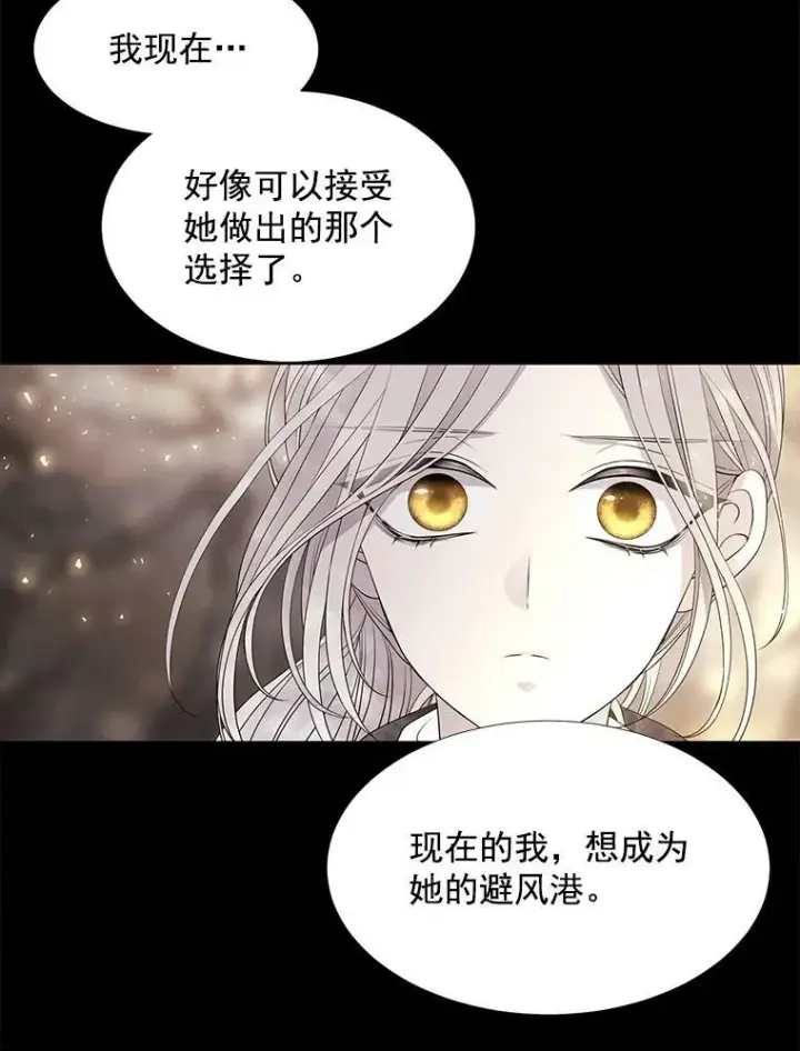 《夏洛特与五门徒》35.第六个弟子图41