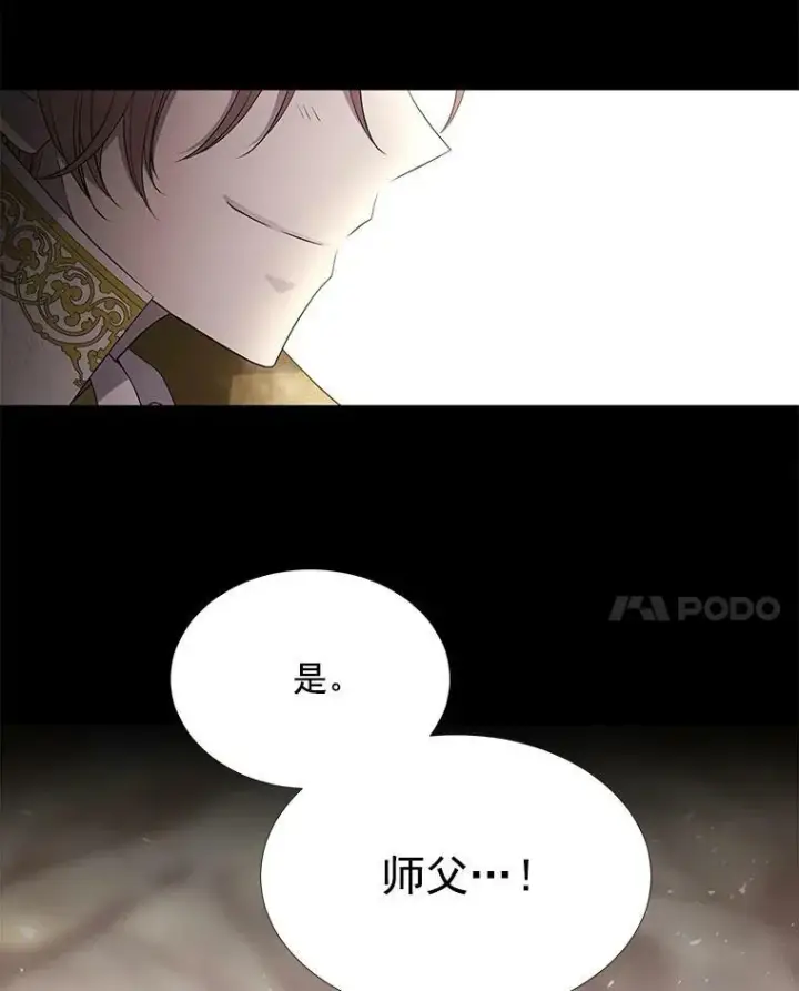 《夏洛特与五门徒》35.第六个弟子图45