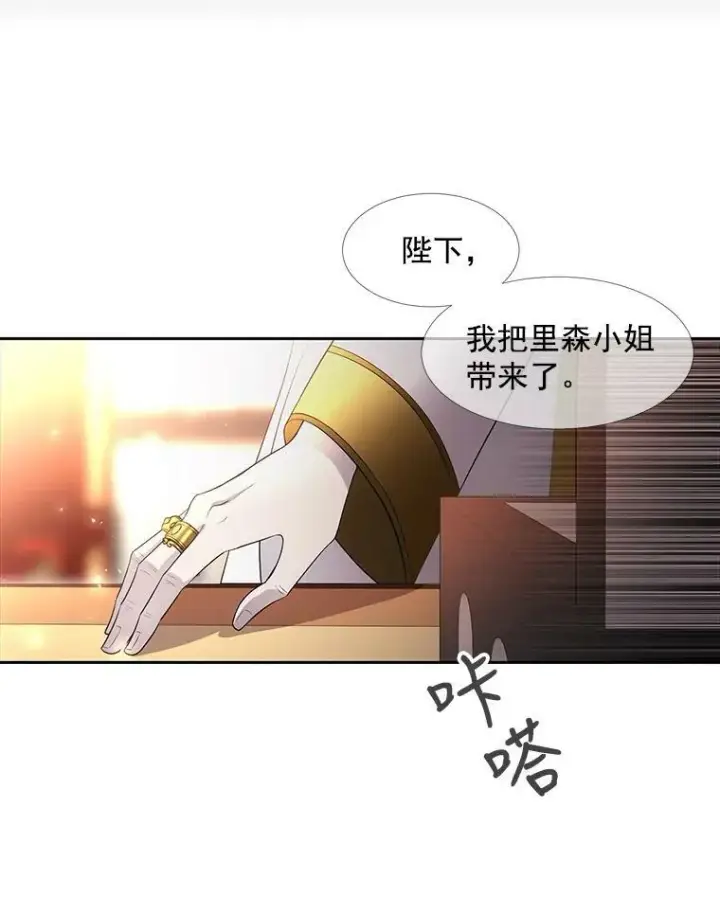 《夏洛特与五门徒》35.第六个弟子图48