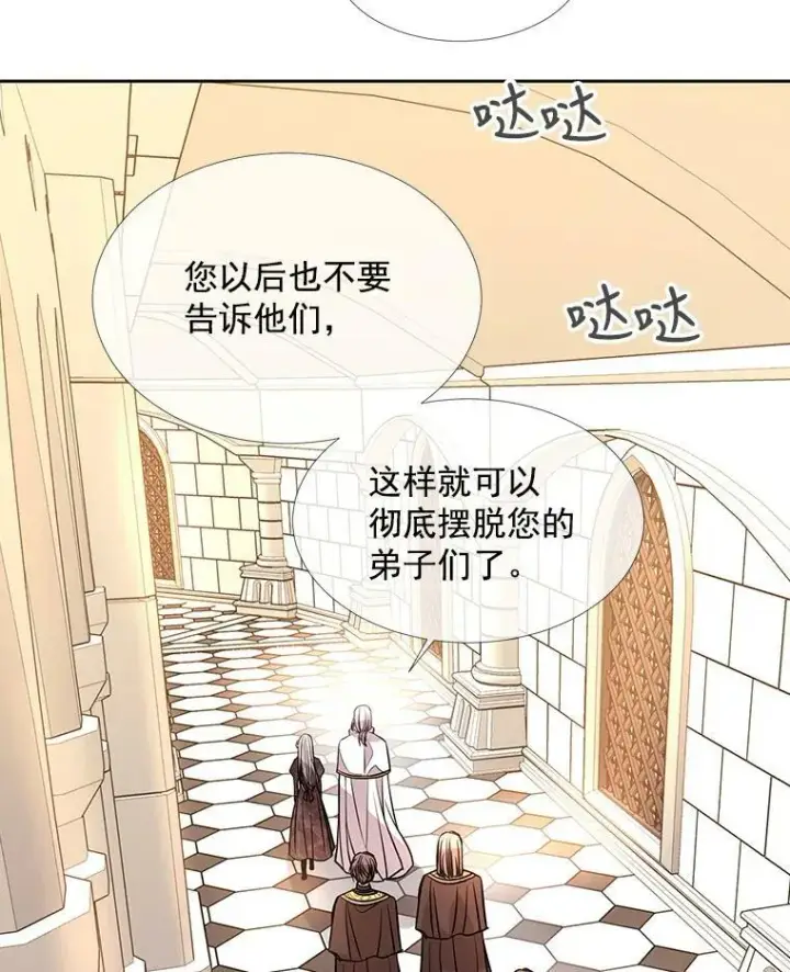 《夏洛特与五门徒》35.第六个弟子图53
