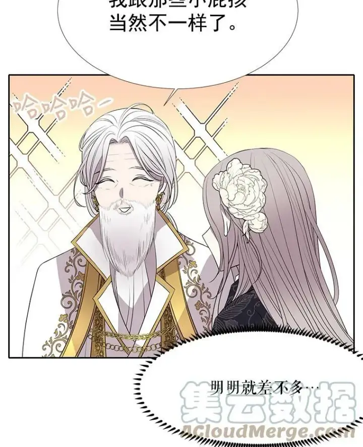 《夏洛特与五门徒》35.第六个弟子图55