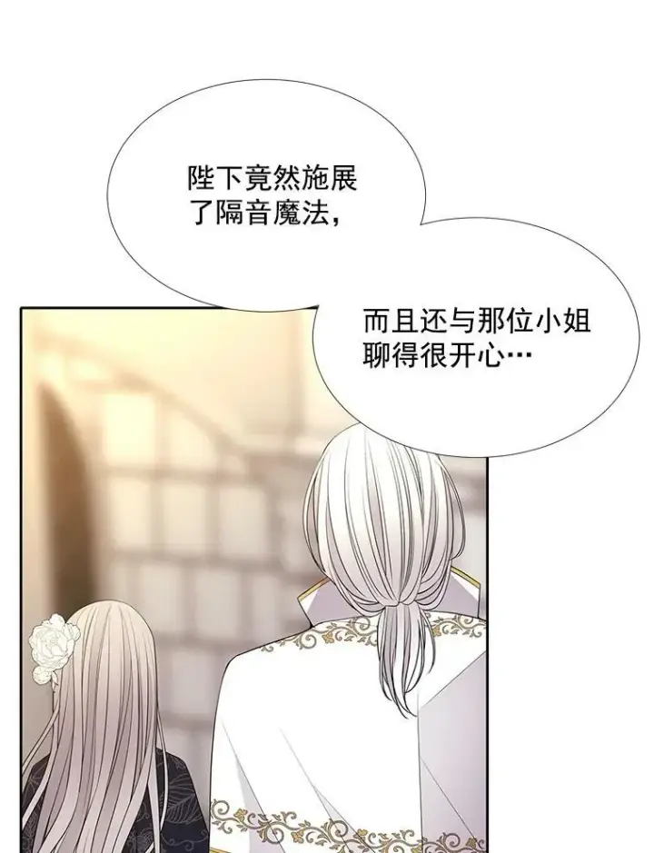 《夏洛特与五门徒》35.第六个弟子图57