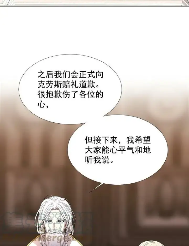 《夏洛特与五门徒》35.第六个弟子图61