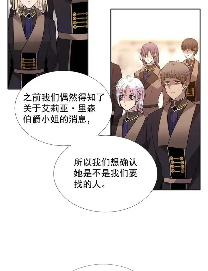 《夏洛特与五门徒》35.第六个弟子图63