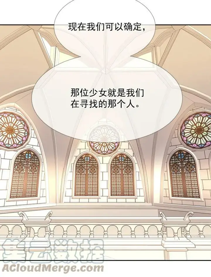 《夏洛特与五门徒》35.第六个弟子图64