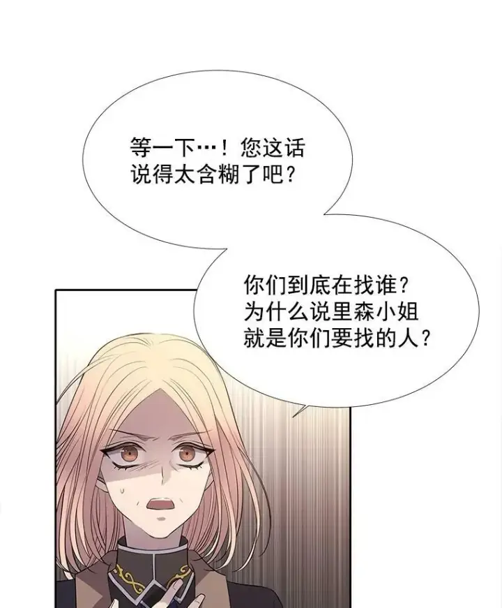 《夏洛特与五门徒》35.第六个弟子图65
