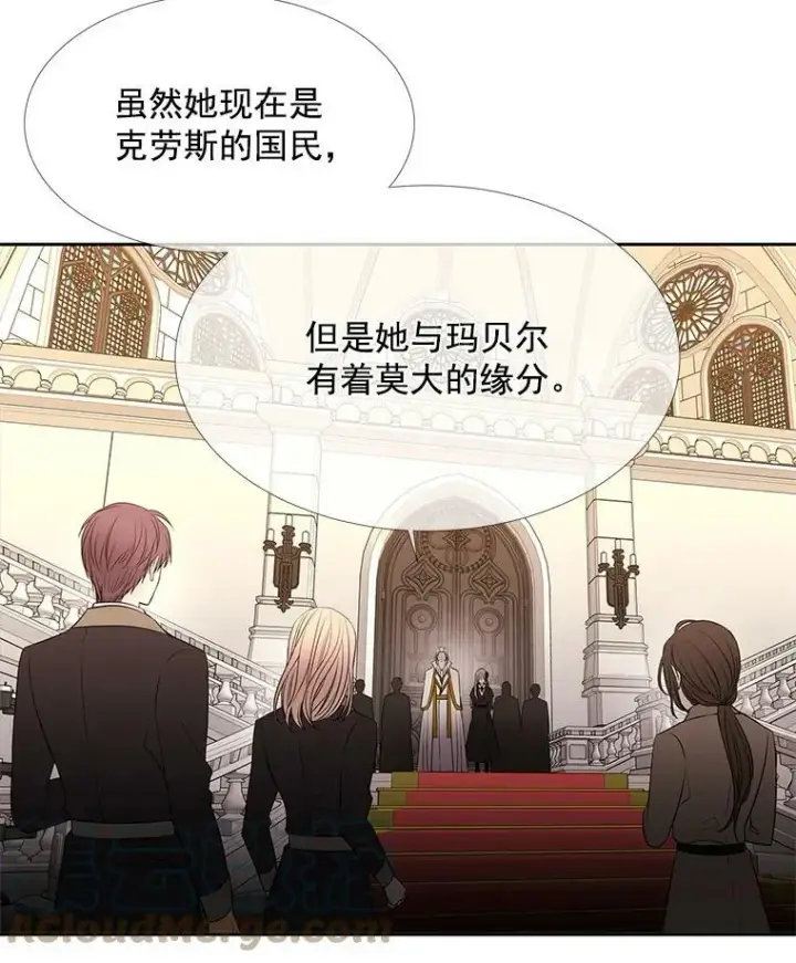 《夏洛特与五门徒》35.第六个弟子图67