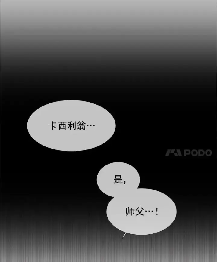 《夏洛特与五门徒》35.第六个弟子图69